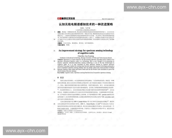 认知无线电技术应用,频谱资源动态分配效率提升 认知无线电技术应用,频谱资源动态分配效率提升